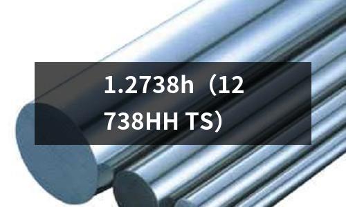 1.2738h(12738HH TS)
