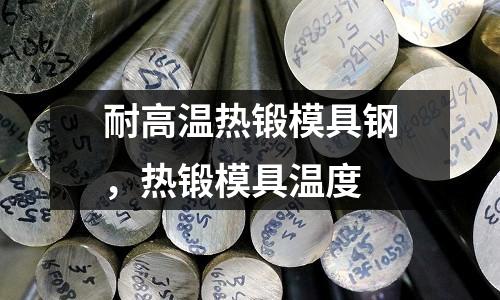 耐高溫?zé)徨懩＞咪摚瑹徨懩＞邷囟?></p><h3 style=