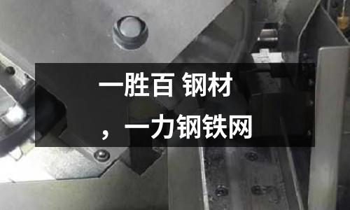一勝百 鋼材，一力鋼鐵網
