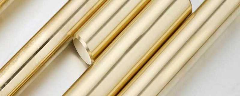 CZ107黃銅是什么材料(CZ107材質(zhì)介紹)