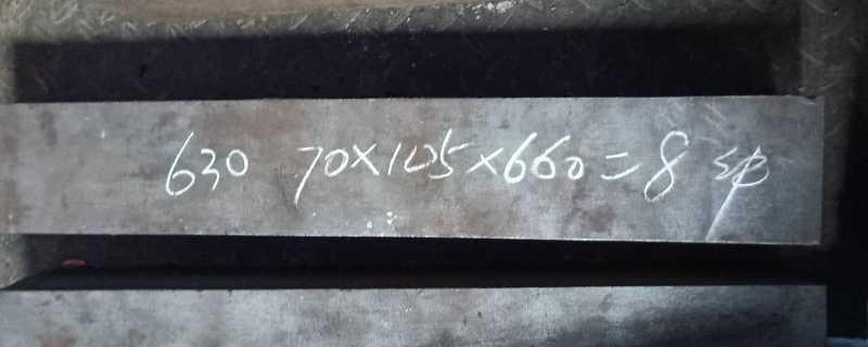 1.4542不銹鋼是什么材料(1.4542材質(zhì)介紹)